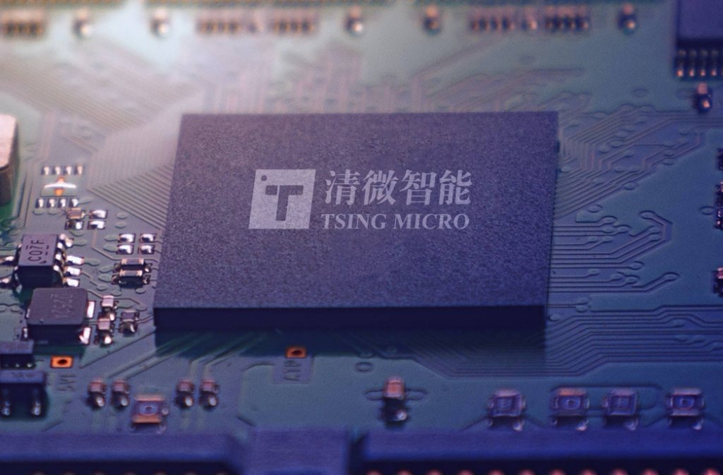 北京产业国资领投，清微智能完成C轮融资