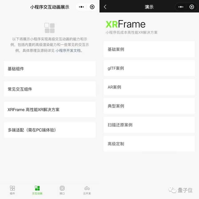 连微信都在搞,XR再不了解就来不及了