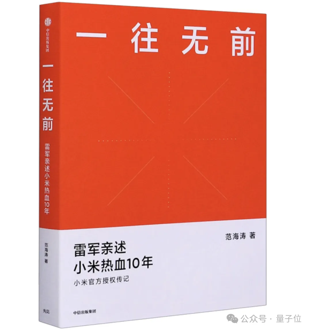 雷军下铺的兄弟,创业家务机器人 雷军下铺的兄弟,创业家务机器人