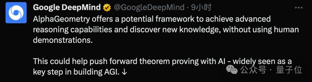 谷歌数学AI登Nature：IMO金牌几何水平，定理证明超越吴文俊法