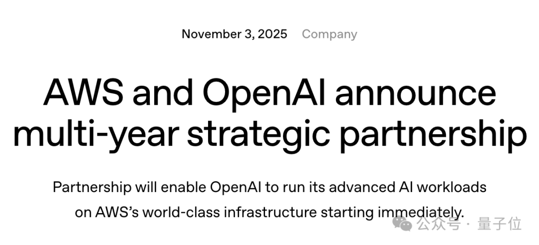 OpenAI合纵亚马逊,微软连横Anthropic,硅谷只有利益没有盟友 OpenAI合纵亚马逊,微软连横Anthropic,硅谷只有利益没有盟友
