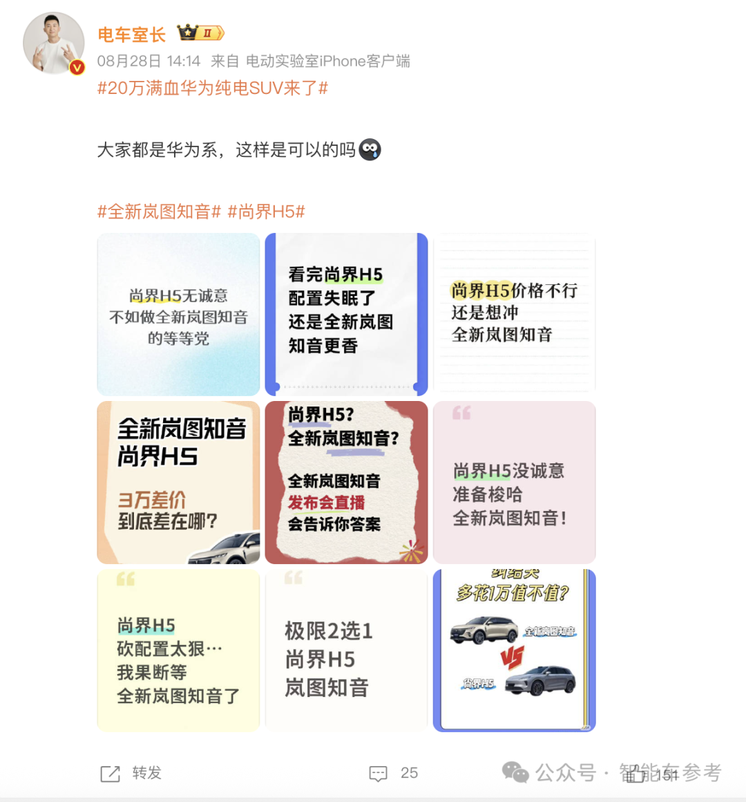 连赛力斯营收都下滑了