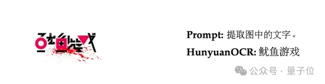 混元OCR模型核心技术揭秘：统一框架、真端到端