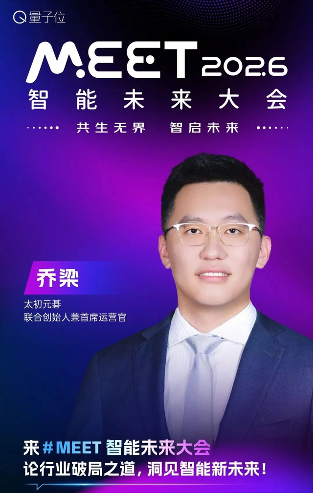 聊AI,当然得来量子位MEET大会!首波嘉宾阵容曝光