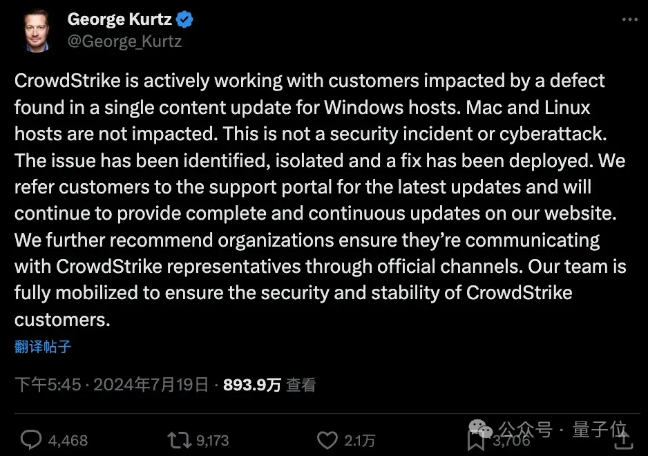 微软蓝屏搞瘫全球，马斯克很生气，原因很尴尬