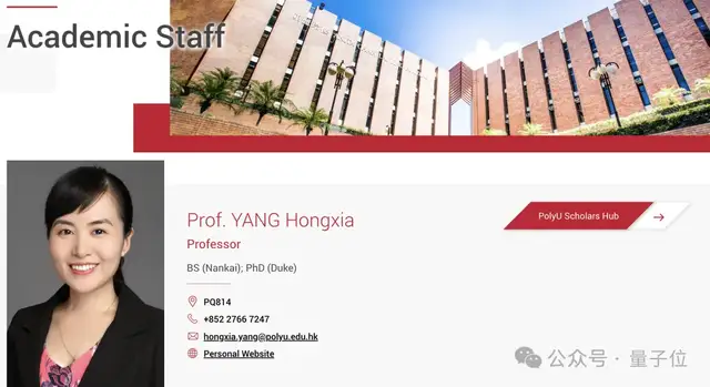 阿里大模型元老杨红霞去向：入职香港高校！被曝创业项目也在推进