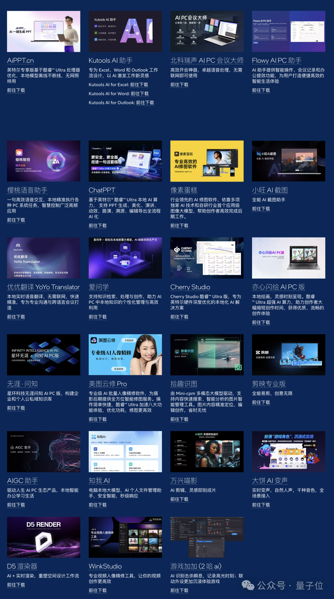 QQ音乐你变了，竟能免费在AI PC上原创一首《大东北》