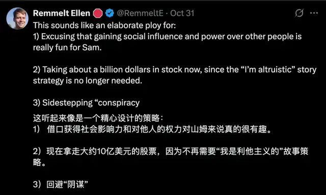 llya证词太狗血!奥特曼坏,Mira茶,OpenAI差点跟Anthropic合并 llya证词太狗血!奥特曼坏,Mira茶,OpenAI差点跟Anthropic合并