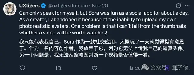 Sora APP 30天留存率:1% Sora APP 30天留存率:1%