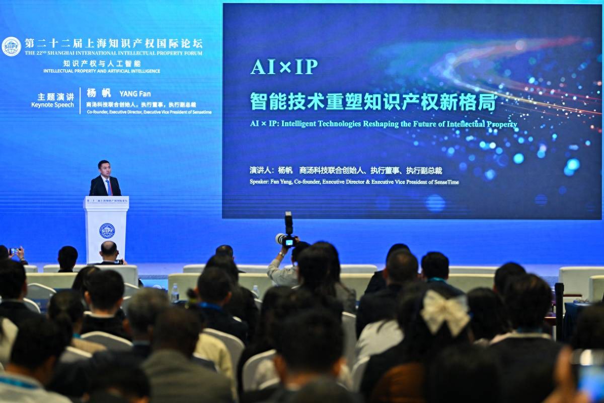 商汤科技亮相上海知识产权国际论坛，探讨AI×IP创新变革新格局