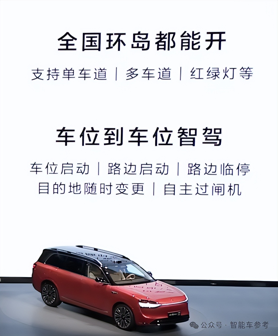 27万,华为发布首款轿跑SUV,打的就是Model Y,余承东:ADS断代领先