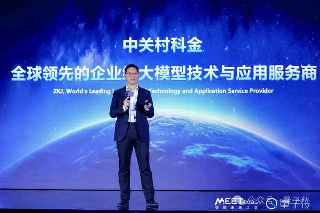 ToC智能体火得快,但更大的价值在企业丨中关村科金@MEET2026