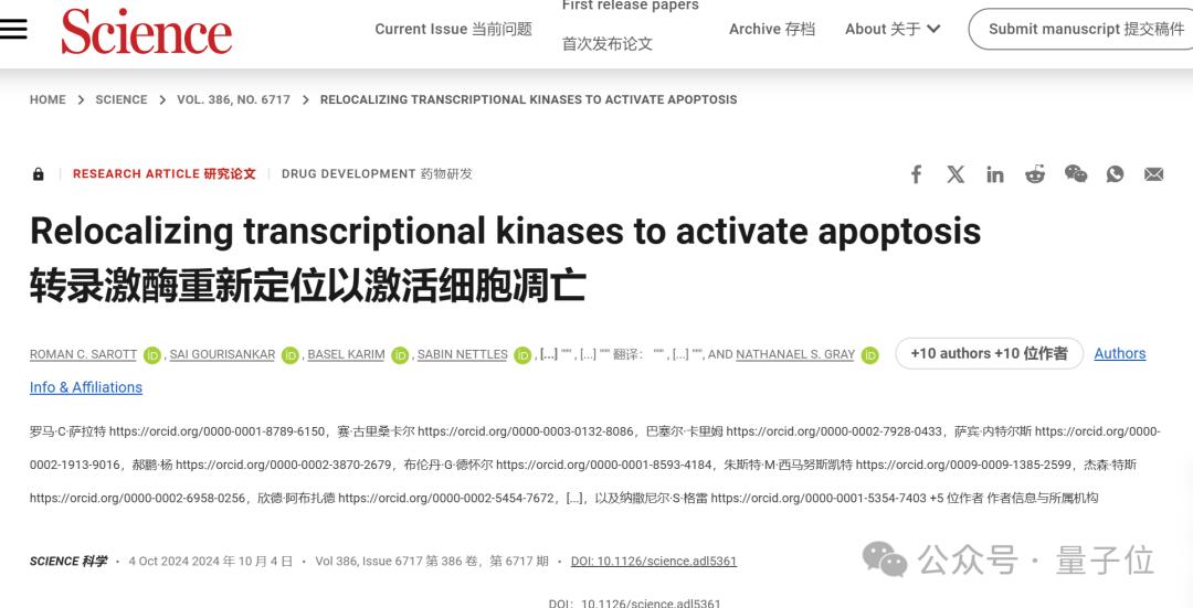 如何杀死癌细胞？斯坦福医学院：骗它开启自毁