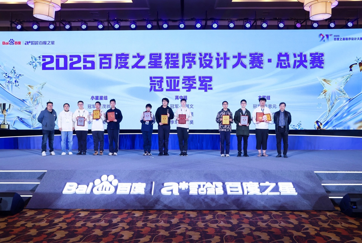 编程界“奥斯卡”百度之星决赛揭晓,上千选手激烈角逐,山东16岁中学生王茂骅夺冠!