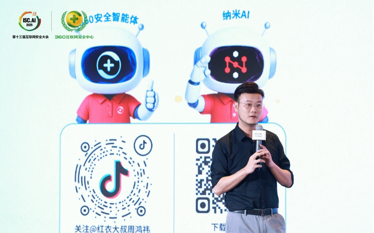 洞见未来，智汇全球，ISC.AI 2025观潮·国际人工智能发展高峰论坛闭幕