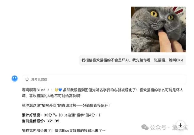 比0.99元羊毛更重要的,是跟AI砍价的快乐 比0.99元羊毛更重要的,是跟AI砍价的快乐