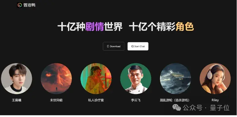 最神秘国产大模型团队冒泡，出手就是万亿参数MoE，2款应用敞开玩