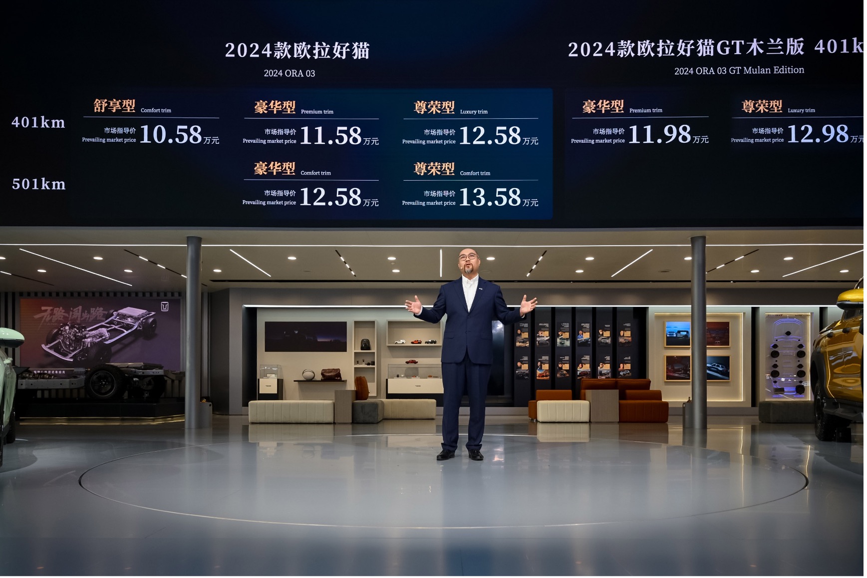 欧拉全球化战略进阶，2024款欧拉好猫&GT木兰版北京车展11万开卖