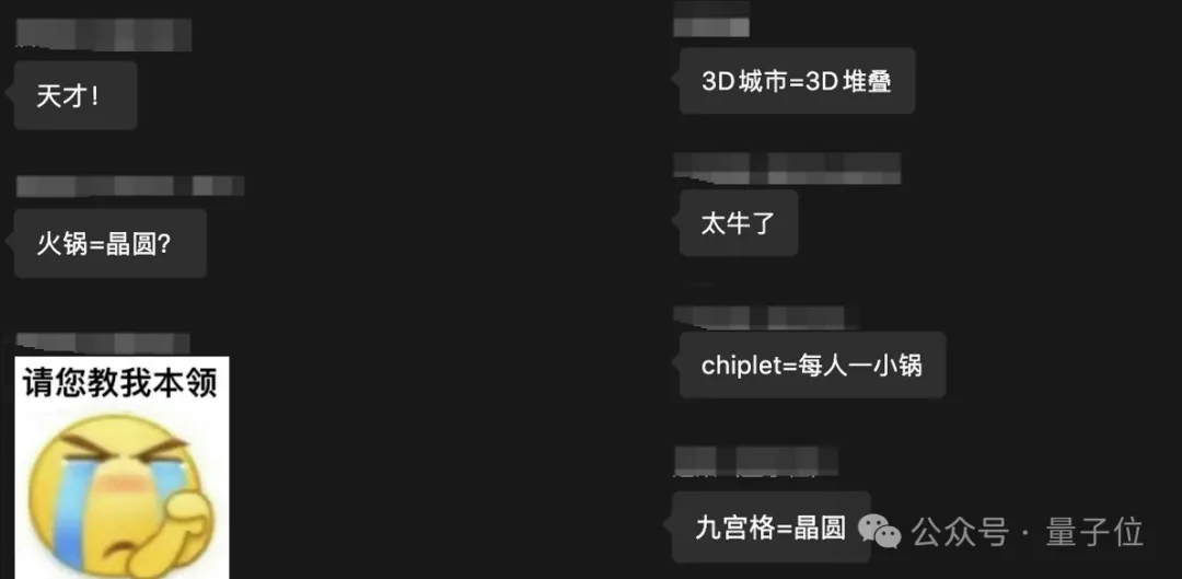 芯片就像重庆，英特尔说的