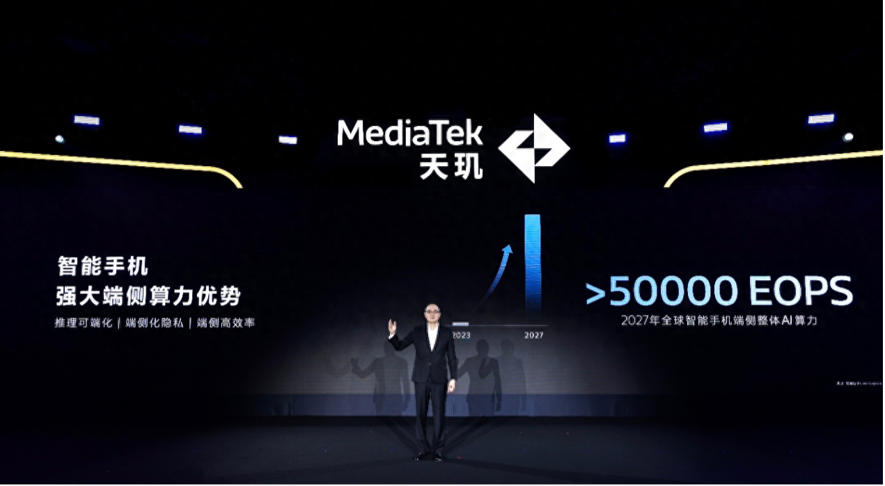 生成式AI终端和应用 “双向奔赴”，联发科扮演关键角色