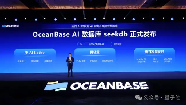 三行代码就能手搓一个AI应用！蚂蚁OceanBase开源其首款AI数据库
