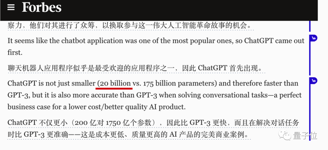 ChatGPT真实参数只有200亿，首次被微软曝光！网友惊：要开源了？