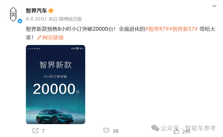 加盟智界再次联手余承东？赵明回应了