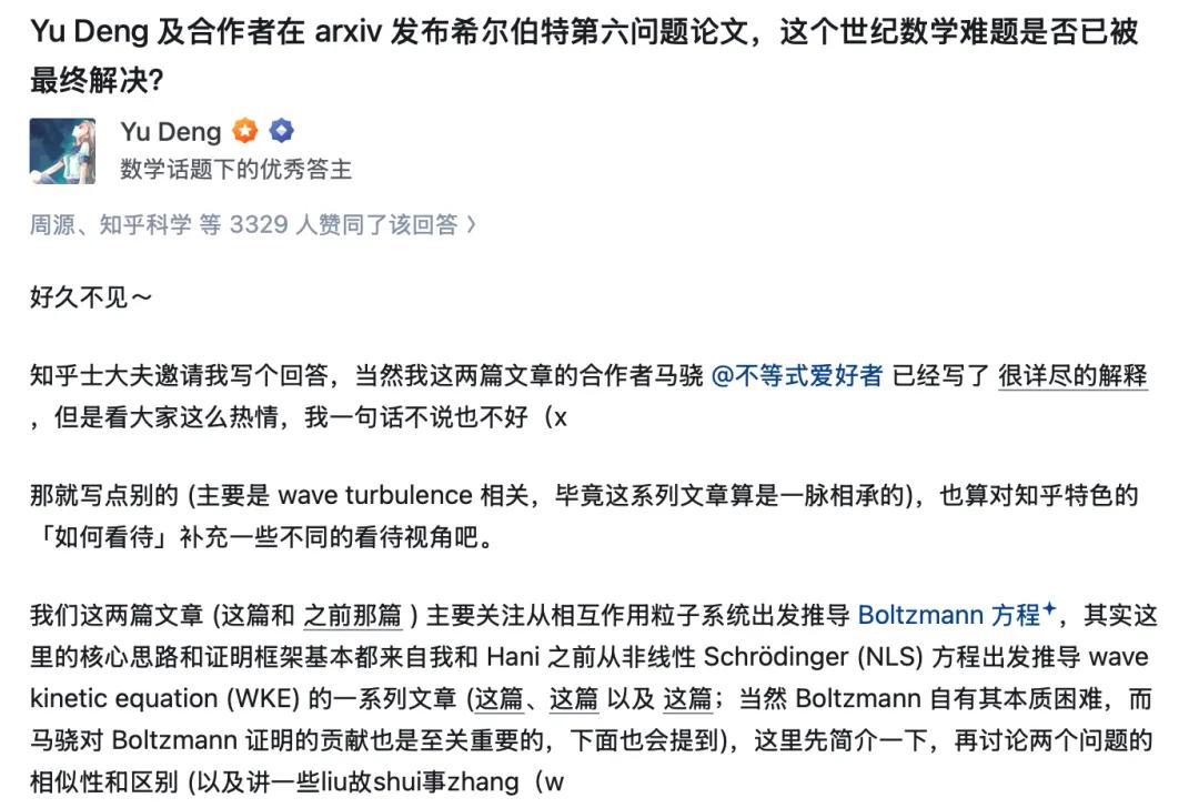 两大数学奖项同时颁给王虹!北大三校友包揽“华人菲尔兹” 两大数学奖项同时颁给王虹!北大三校友包揽“华人菲尔兹”