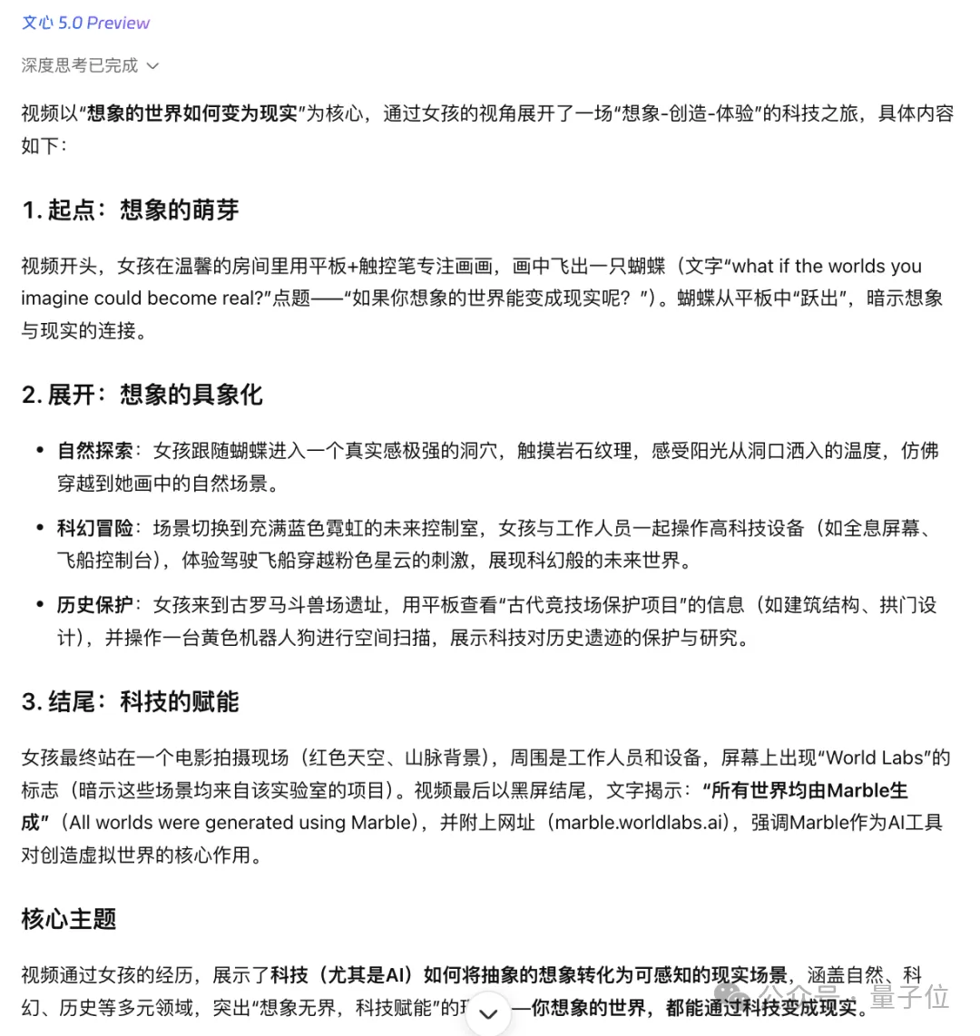 2.4万亿参数原生全模态，文心5.0一手实测来了