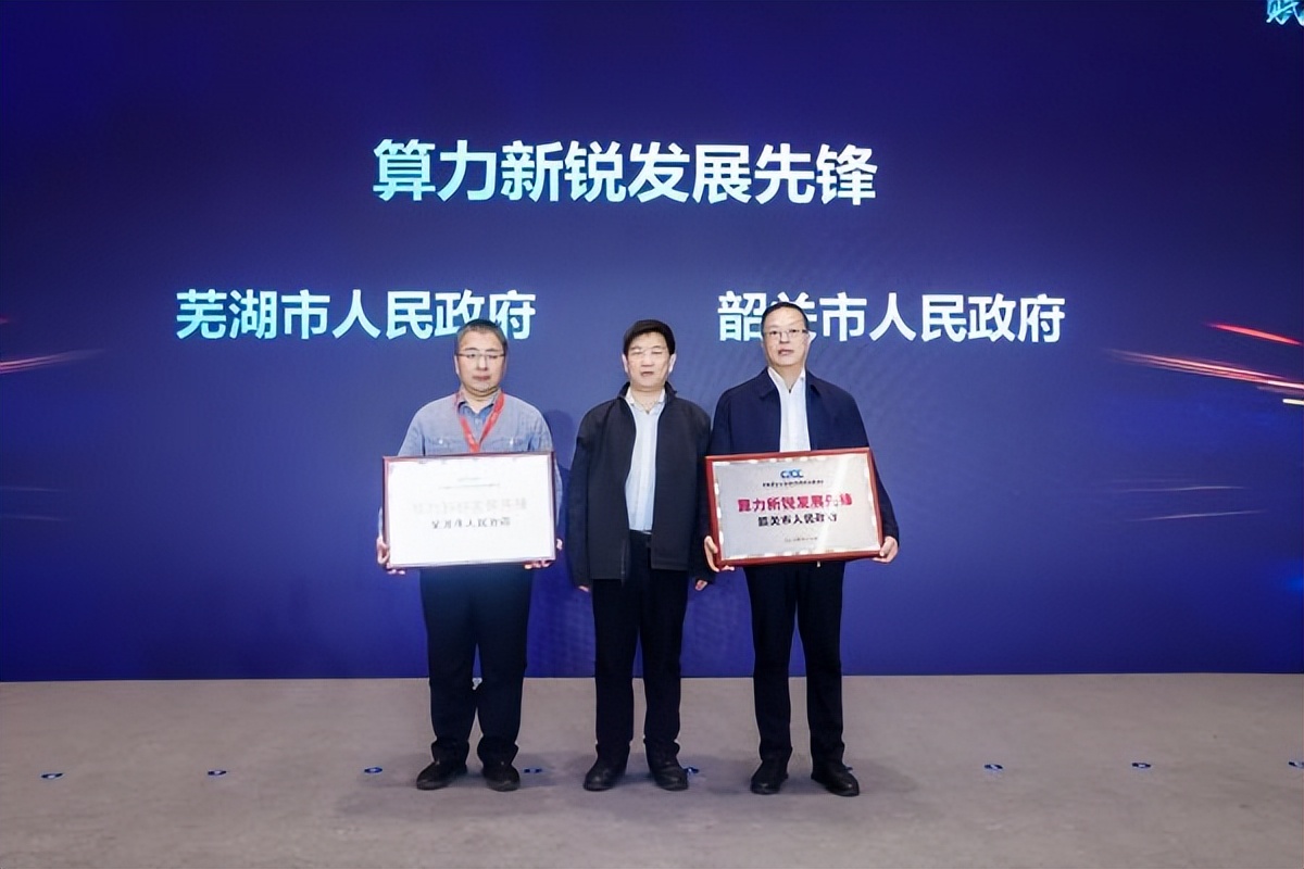 一场面向算力产业的超大规模会议|第十九届中国IDC产业年度大典圆满闭幕!