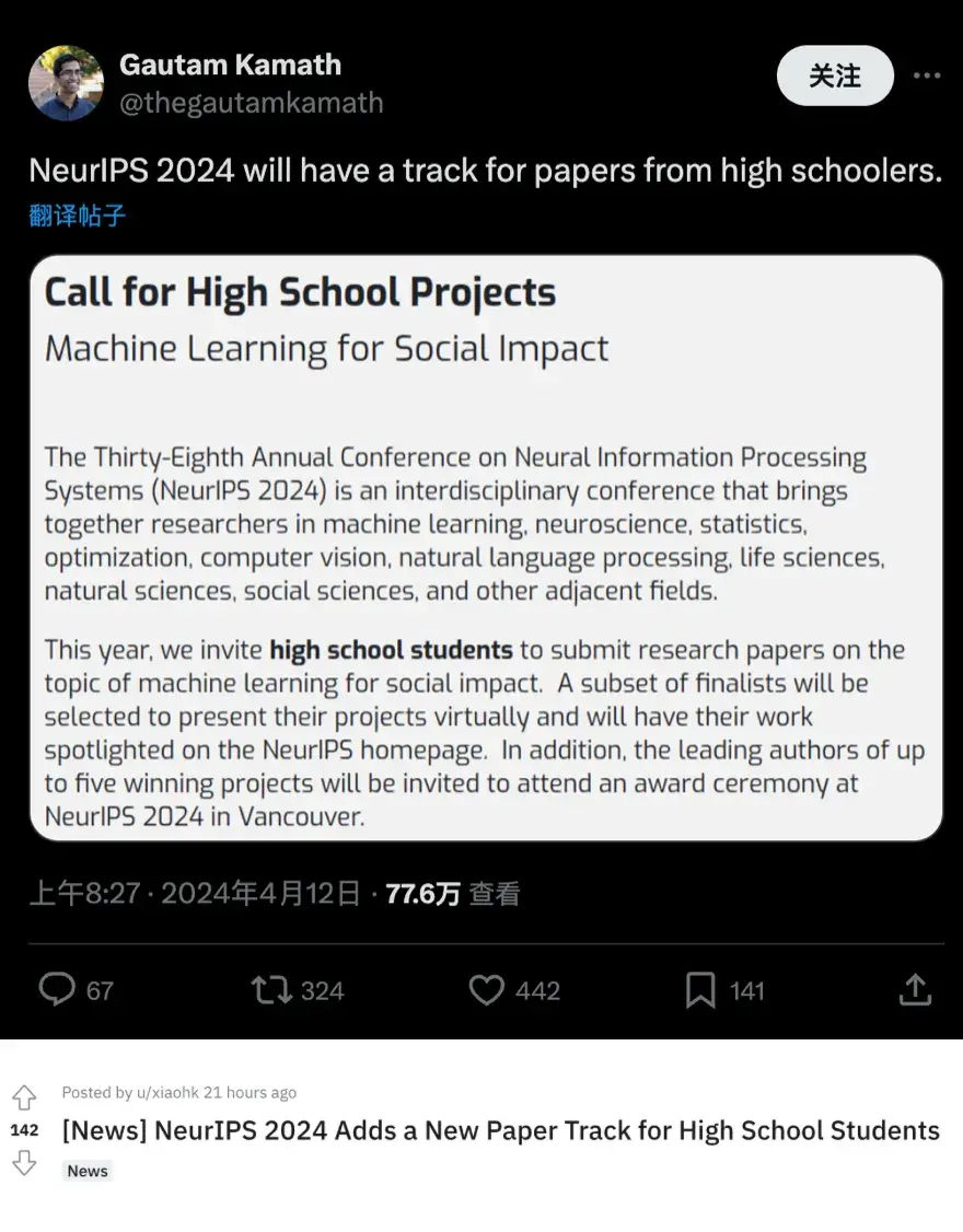 NeurIPS开辟高中赛道引爆争议！网友：代理人战争要开始了