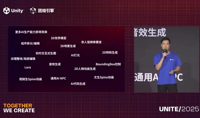 原神LOL齐聚的Unity开发者大会,我看到了AI游戏的未来 原神LOL齐聚的Unity开发者大会,我看到了AI游戏的未来