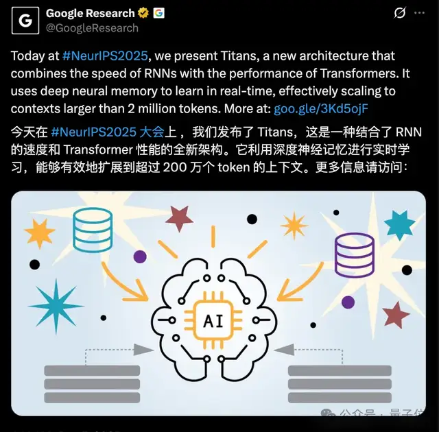谷歌新架构突破Transformer超长上下文瓶颈！Hinton灵魂拷问：后悔Open吗？