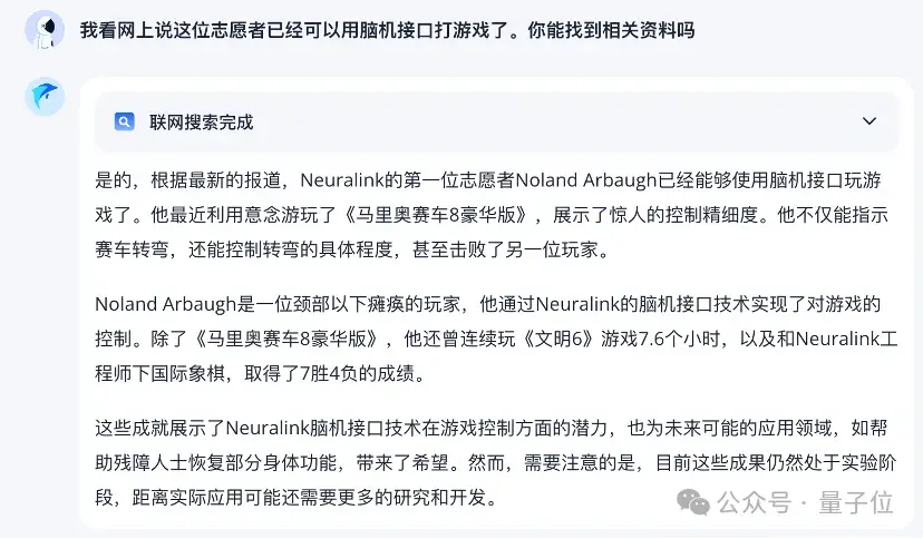 最神秘国产大模型团队冒泡，出手就是万亿参数MoE，2款应用敞开玩