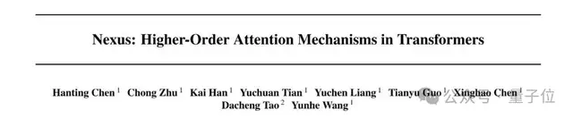 华为新架构砍了Transformer大动脉！任意模型推理能力原地飙升