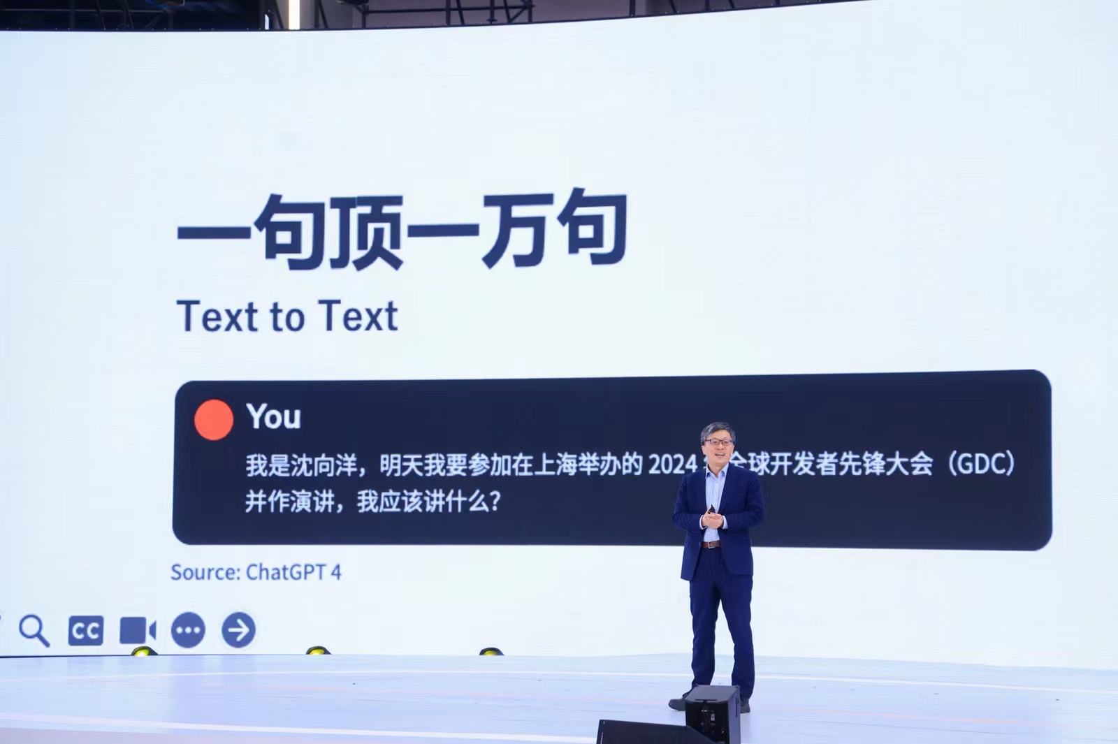 沈向洋：大模型将横扫所有垂直行业，算力是门槛