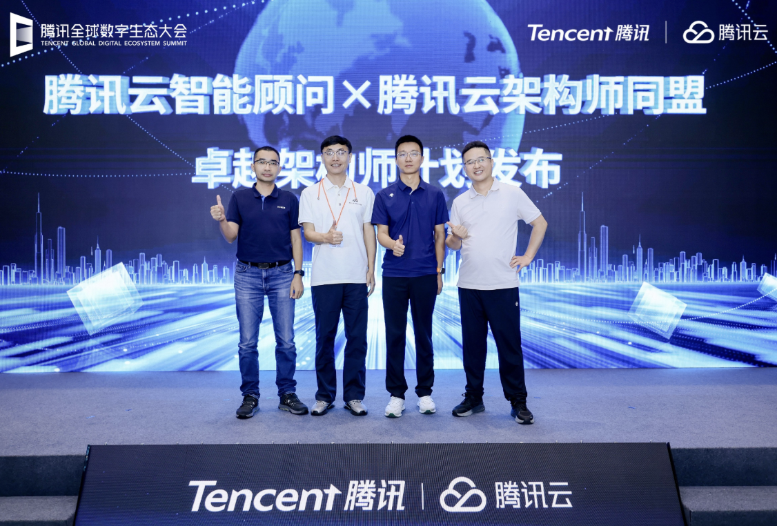 Data＋AI驱动技术服务升级，腾讯云智能顾问和腾讯云可观测发布全新AI能力，助力客户高效用云