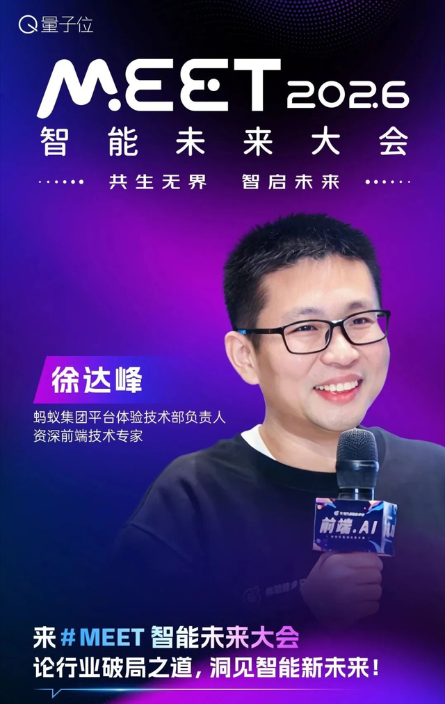 抢先报名！第二波嘉宾亮相，百度京东高通亚马逊都来了｜MEET2026