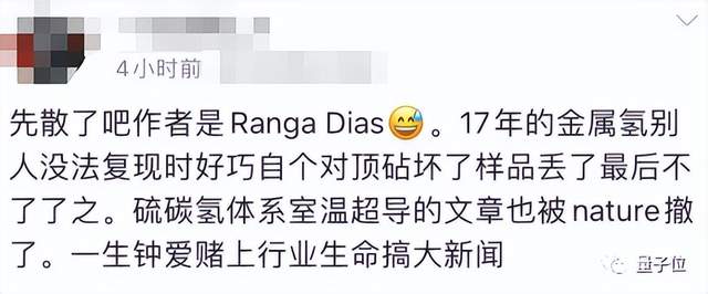 物理界炸了！21℃实现室温超导，Nature凌晨刊发撤稿团队新研究，赌城现场被人群挤爆