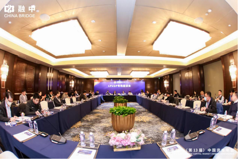 顺势·有为|融中财经 2024(第 13 届)中国资本年会圆满落幕