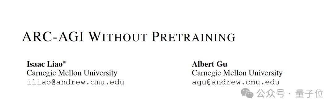 无预训练模型拿下ARC-AGI榜三！Mamba作者用压缩原理挑战Scaling Law