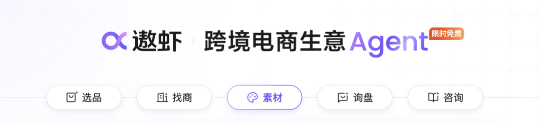 跨境电商的疑难杂症,被1688这个AI全包了...