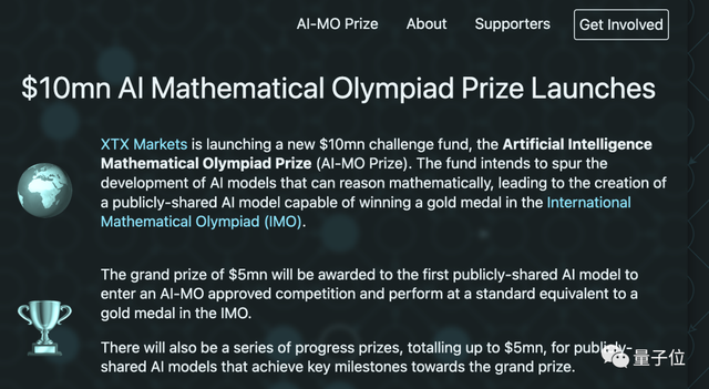 陶哲轩支持！AI奥林匹克数学奖来了，奖金500万美元，寻找能得IMO金牌的大模型