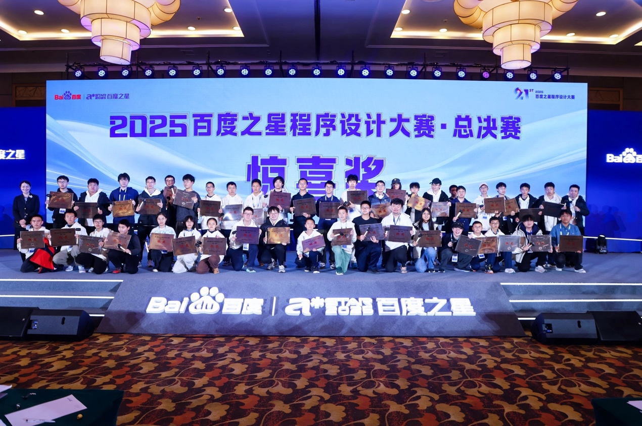 编程界“奥斯卡”百度之星决赛揭晓,上千选手激烈角逐,山东16岁中学生王茂骅夺冠!