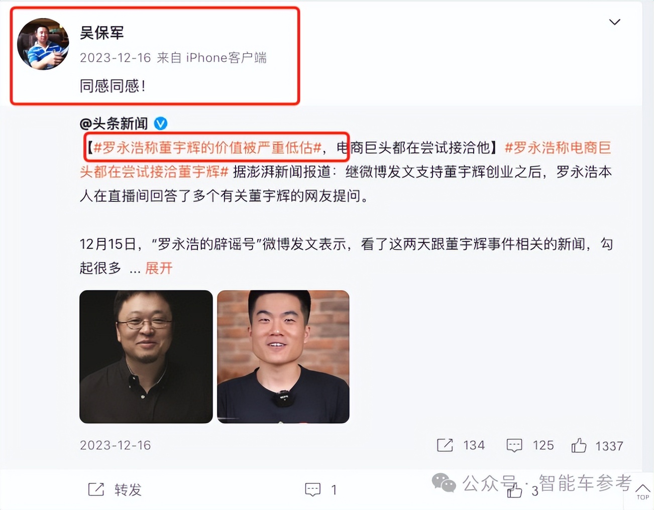 300亿市值造车新势力，总裁说失业失业