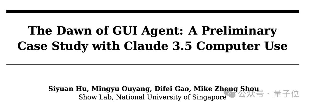 Claude自动玩崩铁清日常,NUS新论文完整测评AI电脑操控