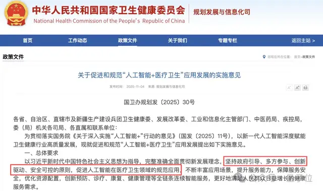 GPT-5败下阵,这款中国AI拿下全球第一,众多医生已在用它做诊断 GPT-5败下阵,这款中国AI拿下全球第一,众多医生已在用它做诊断