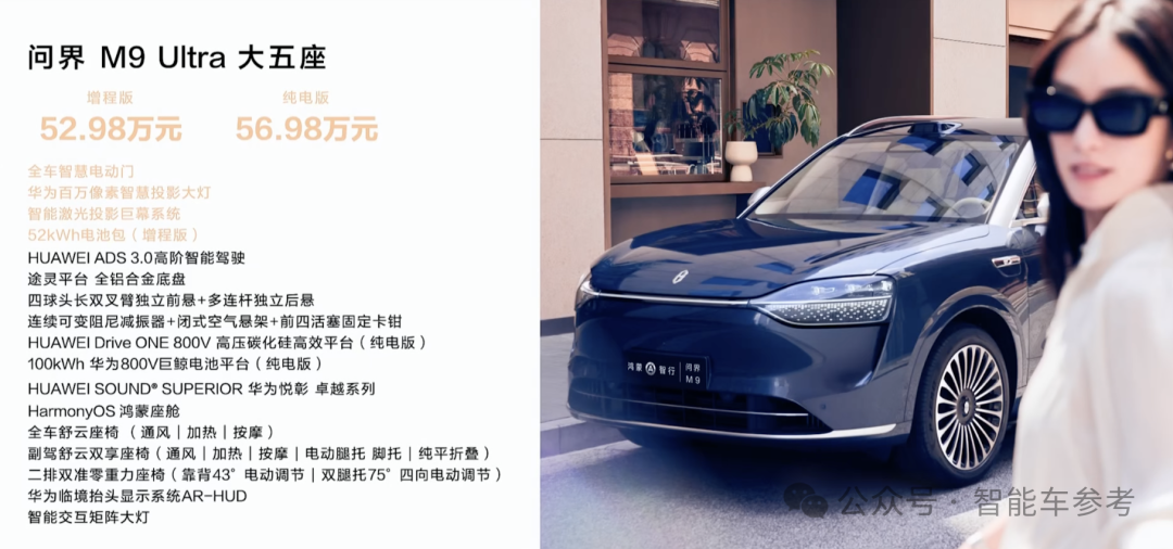 27万,华为发布首款轿跑SUV,打的就是Model Y,余承东:ADS断代领先