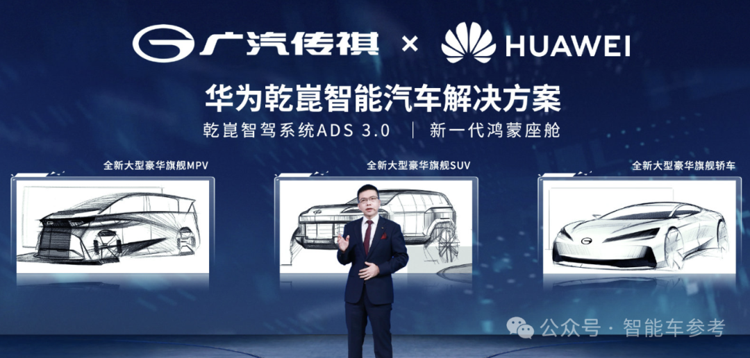 知错就改,广汽重新拥抱华为,联手打造新品牌