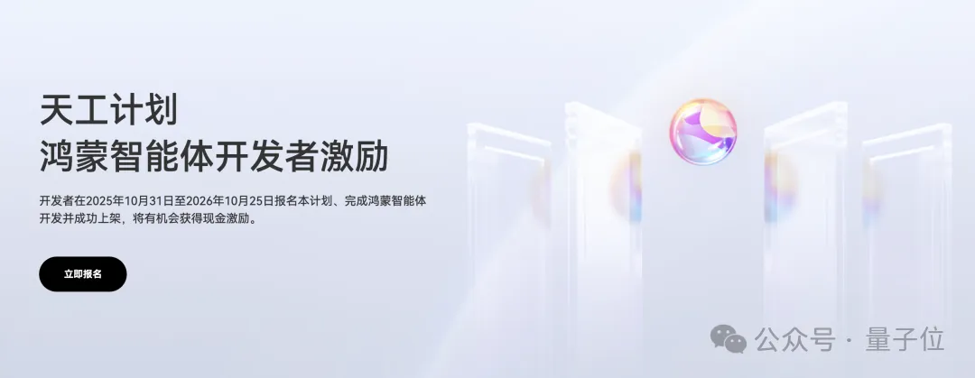 智能体A2A落地华为新旗舰,鸿蒙开发者新机遇来了 智能体A2A落地华为新旗舰,鸿蒙开发者新机遇来了